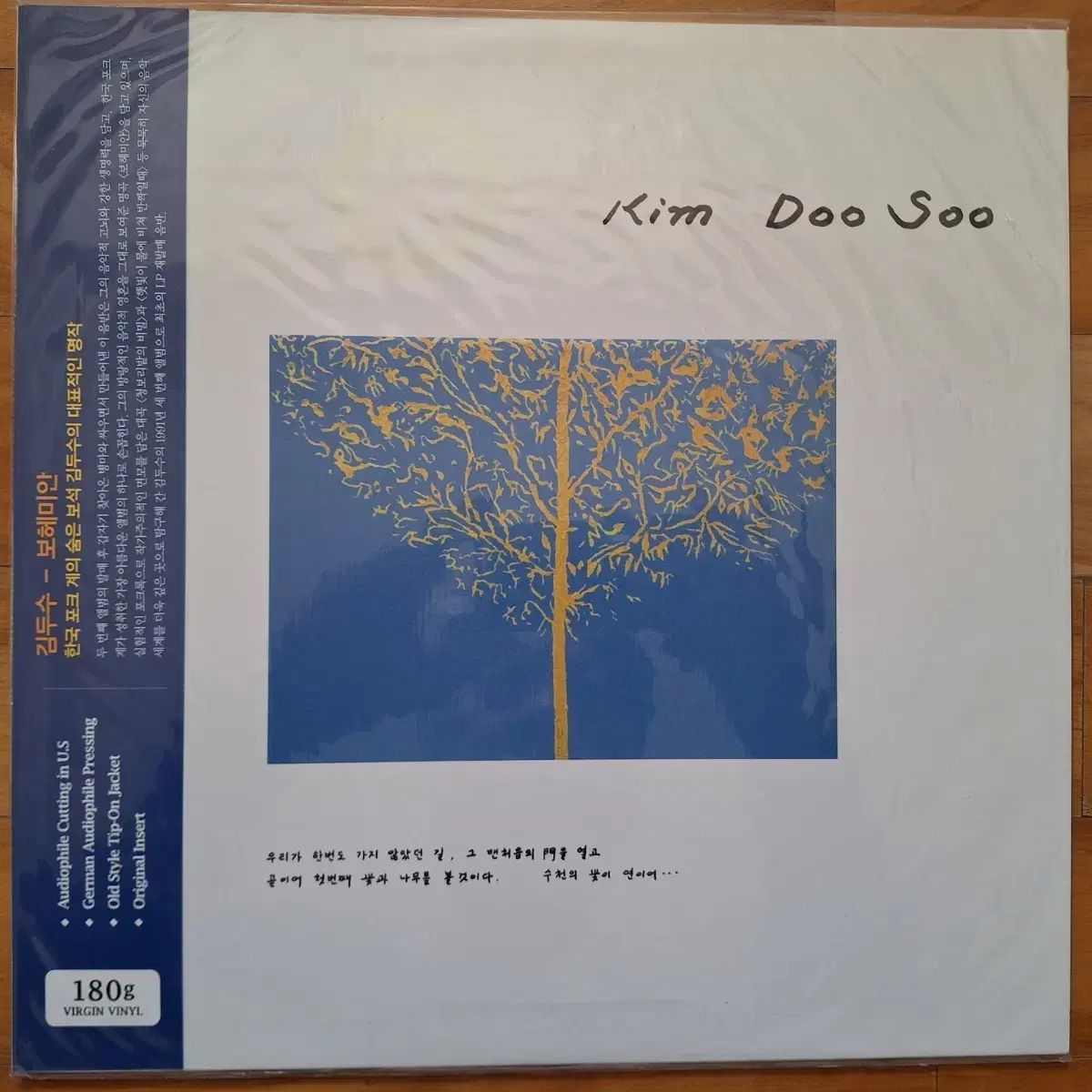未使用盤/キム・ドゥス 3 家 ー ボヘミアン 500 腸 限定盤 LP