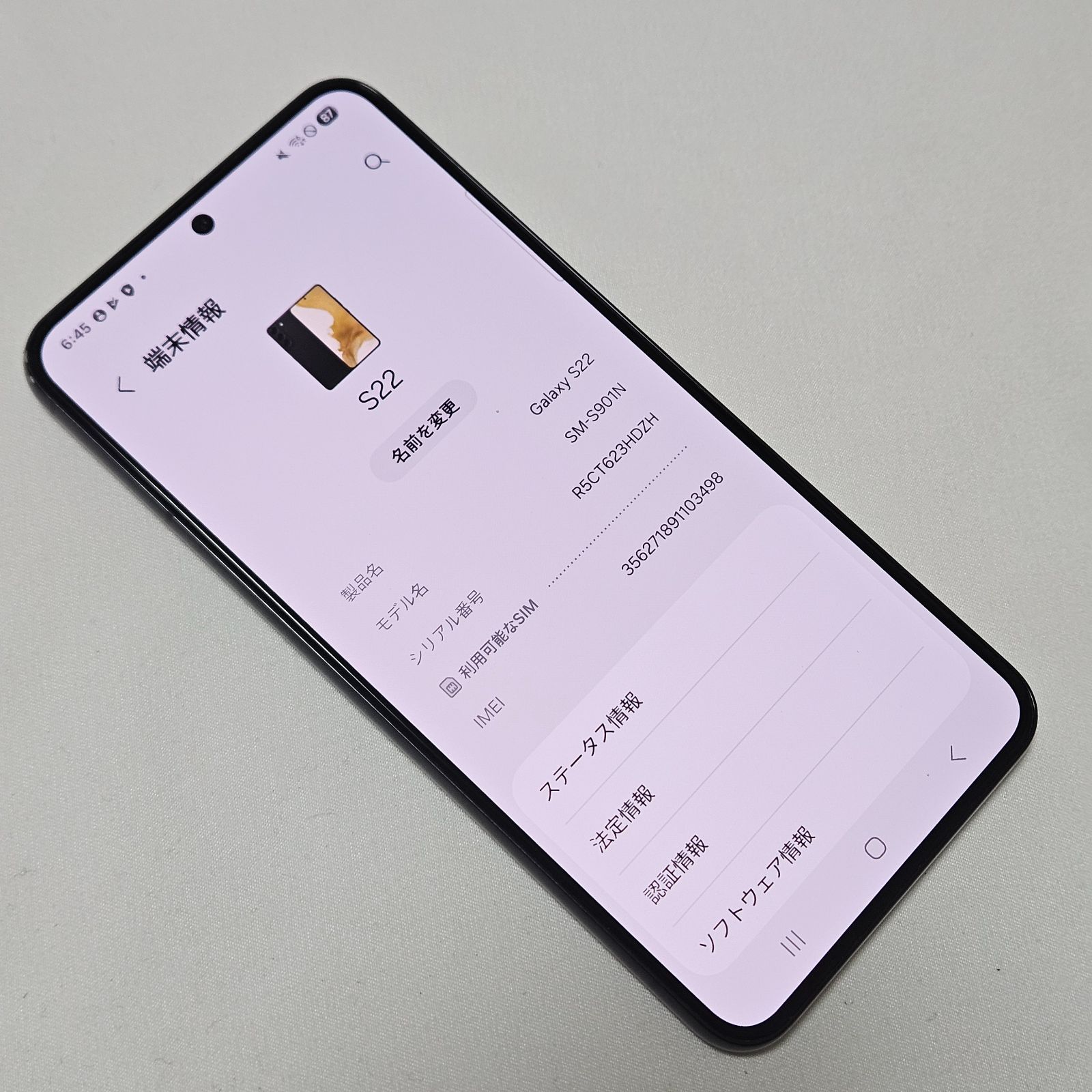 Galaxy S22 256GB 韓国版 SM-S901N 【公式通販】