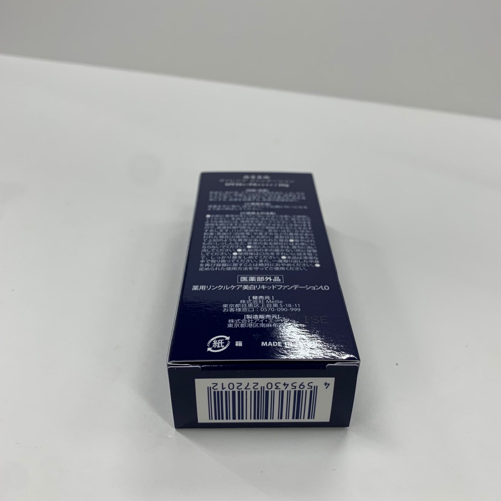 K1658 K Lumiere ルミエル ヴァレンシア ファンデーション SPF50+