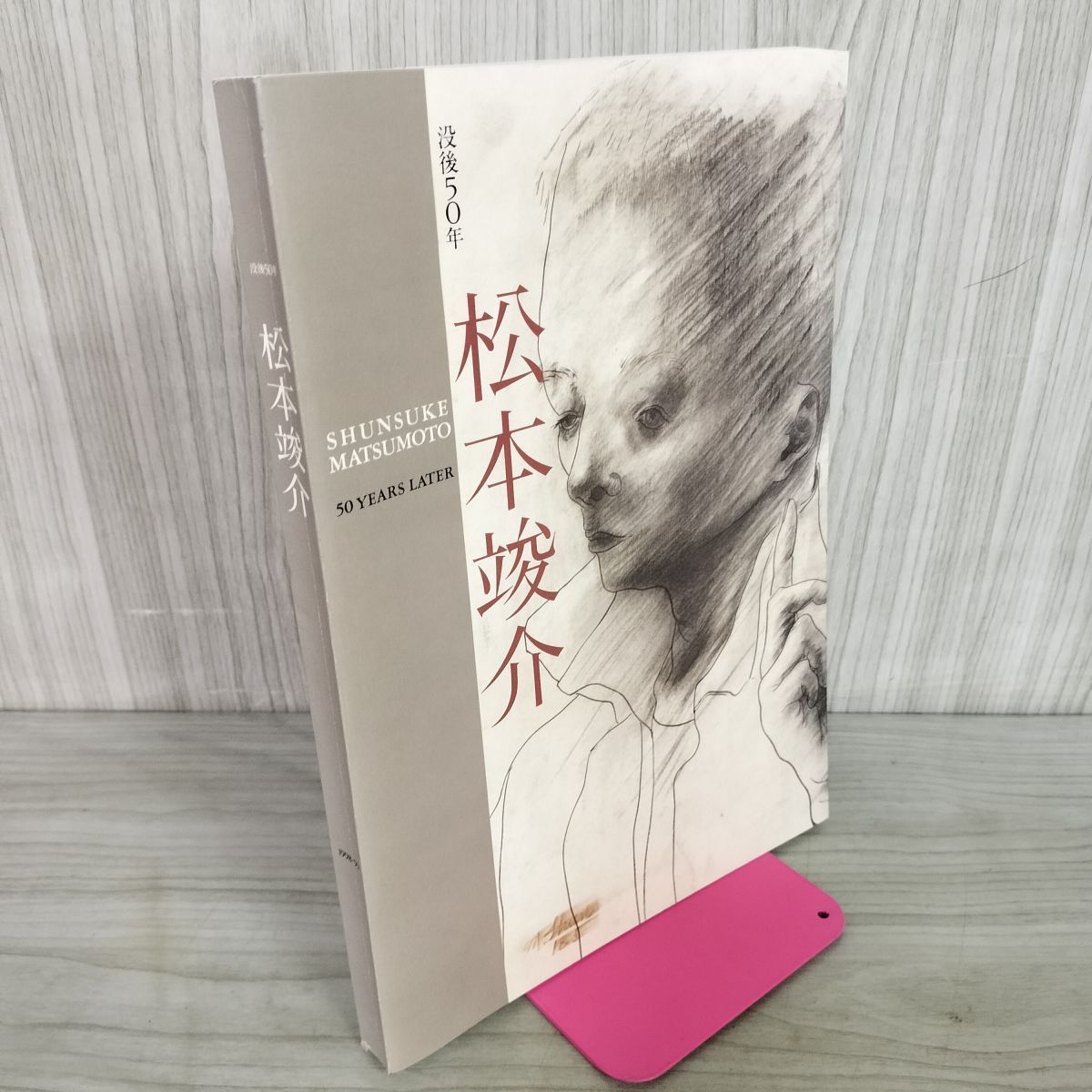 没後50年 松本竣介展 カタログ 1998-99 220068 - メルカリ