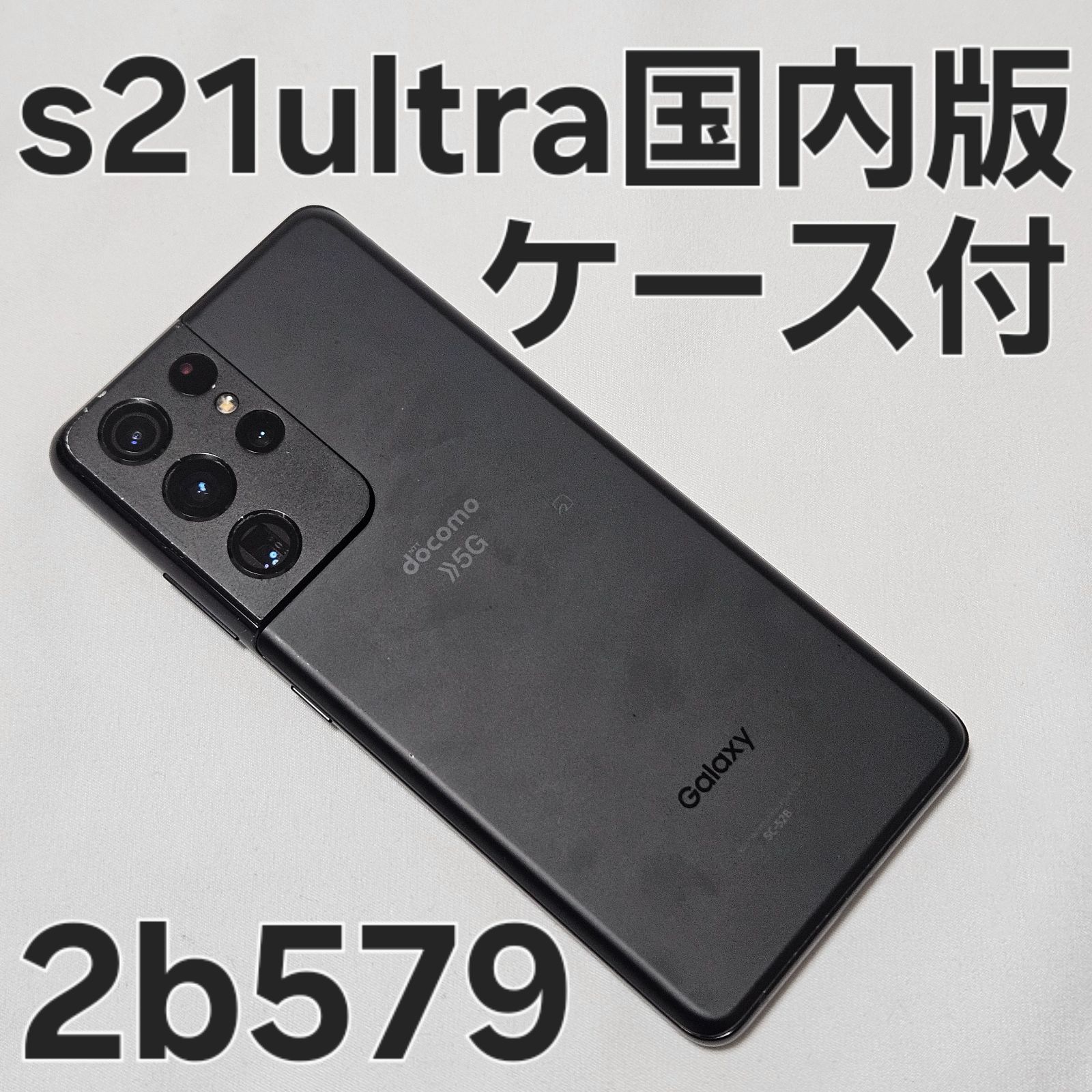Galaxy S21 Ultra Android 5G ブラック ドコモ版 docomo Galaxy S21