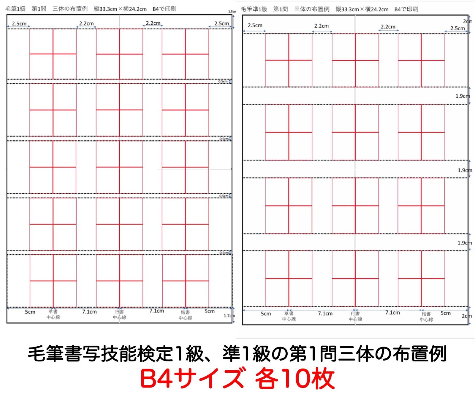毛筆1級 第1問 頻出語句の楷行草お手本集および草書お手本集 - メルカリ