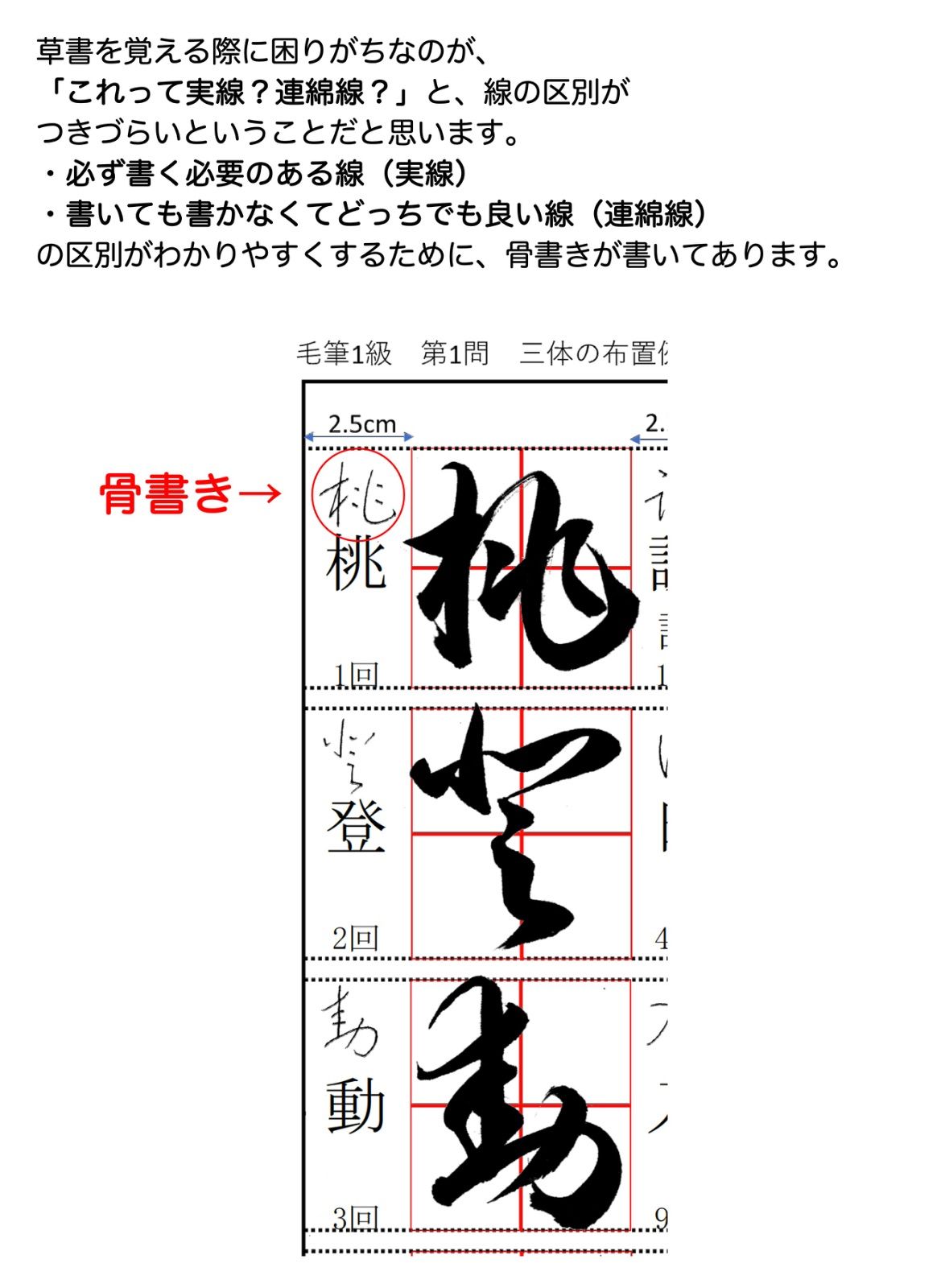 毛筆1級 第1問 頻出語句の楷行草お手本集および草書お手本集 - メルカリ