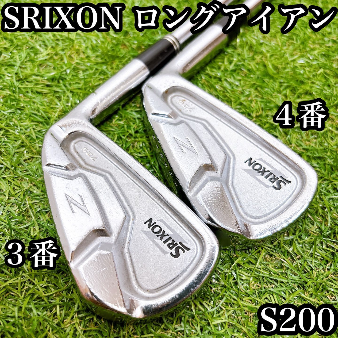 スリクソン Z725 ロングアイアン 右利き ゴルフクラブ アイアンセット