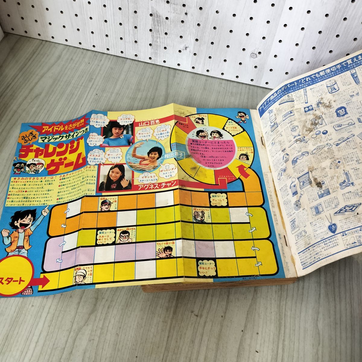 中古] 月刊少年ジャンプ 1975年 1月号 新年特大号 昭和50年 付録欠
