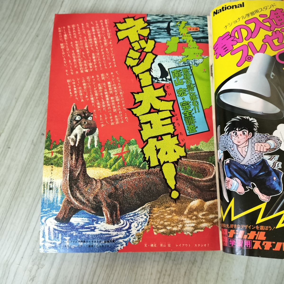 激レア☆51年前 週間少年マガジン　蛍三七子☆ 激レア☆51年前 週間少年マガジン 蛍三七子☆