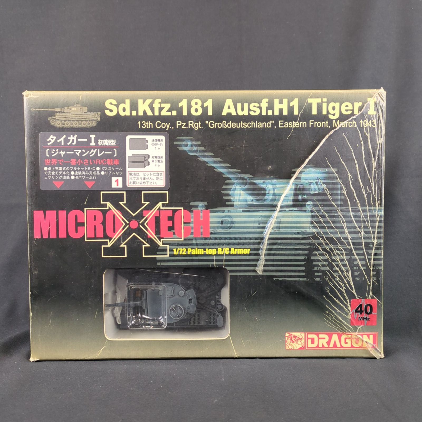 ラジコン 品 童友社 ドラゴン MICRO TECH 世界で一番小さいR C戦車 1 72 タイガーⅠ Tiger 1 初期型 ジャーマングレイ