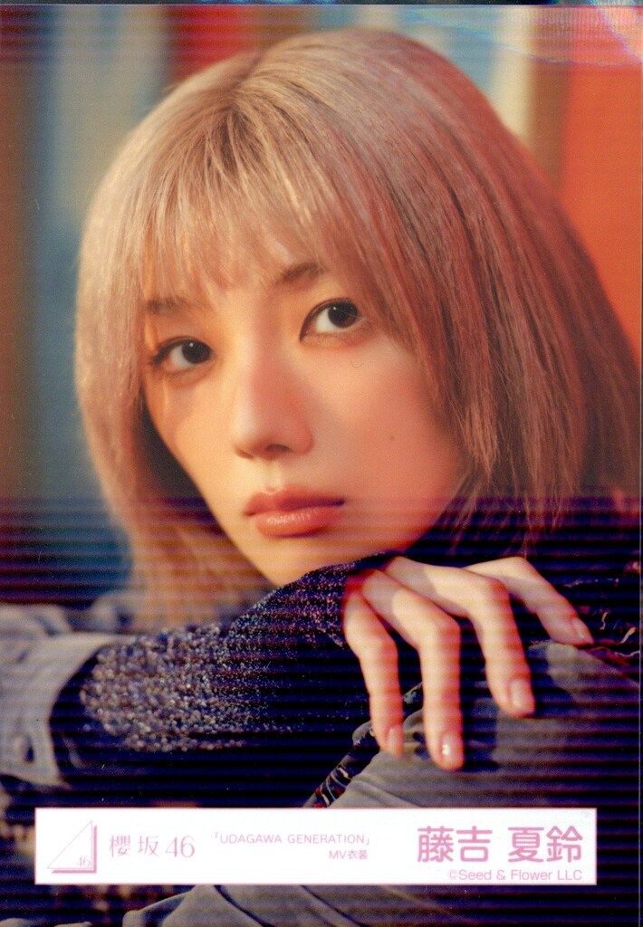 櫻坂46 UDAGAWA GENERATION 藤吉夏鈴 「UDAGAWA GENERATION」MV衣装