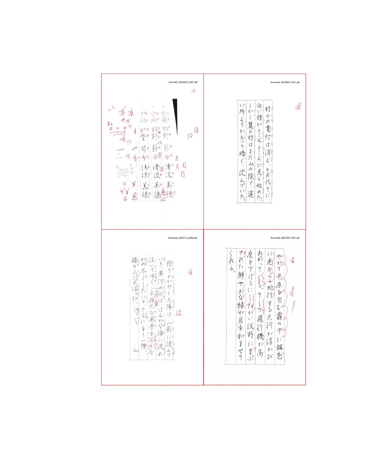 硬筆書写技能検定試験 4 級〜1 級答案作成マニュアル＋添削済み答案集 硬筆書写技能検定試験 4 級〜1 級答案作成マニュアル＋添削済み答案集