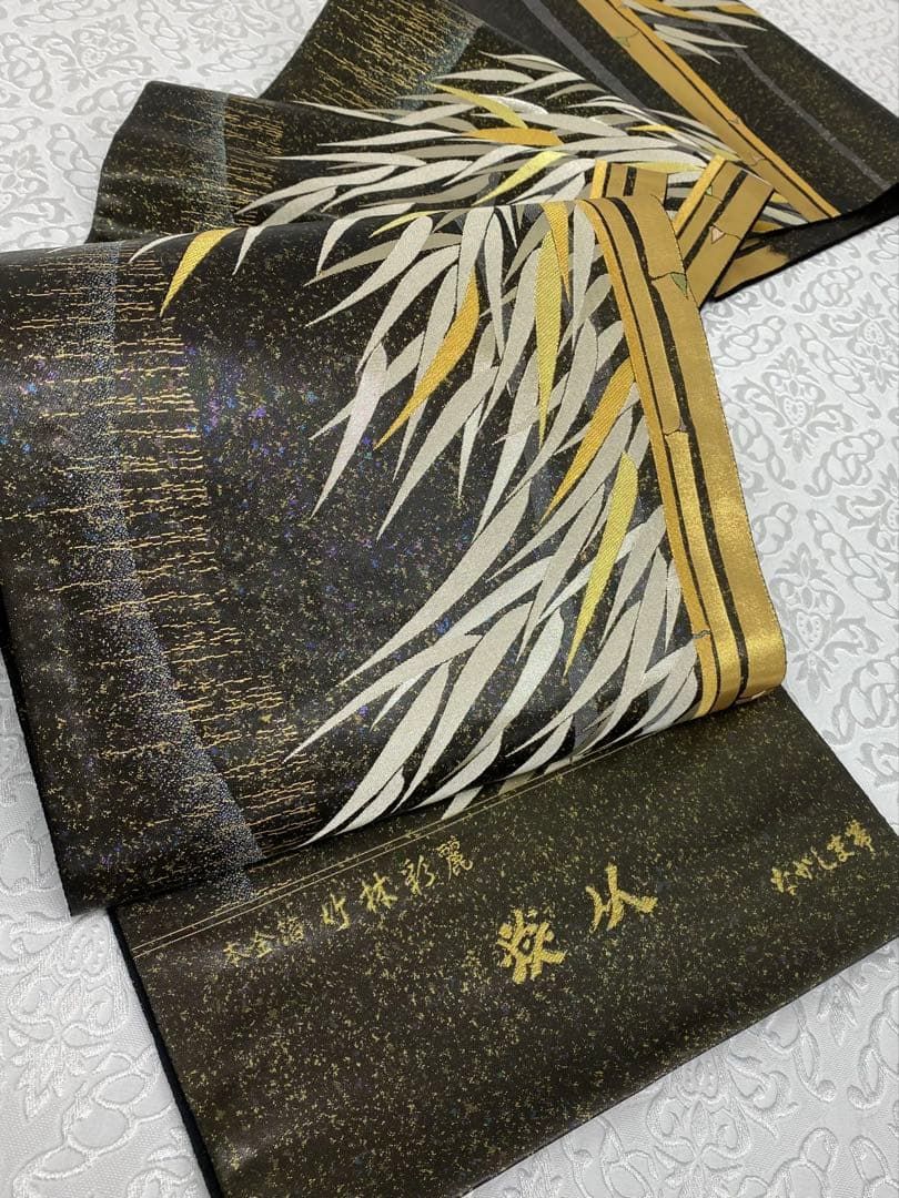 竹林彩麗 ながしま帯 西陣織 袋帯 本金箔 竹笹 未仕立て品 金糸 銀糸