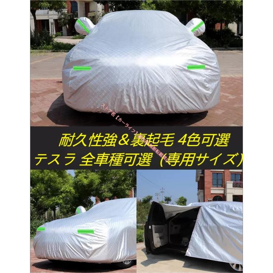 d.e】Tesla モデル3 野外用ボディーカバー 未使用品