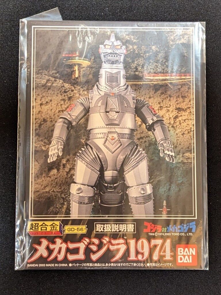 バンダイ 超合金 ゴジラ対メカゴジラ メカゴジラ1974 GD56 - メルカリ