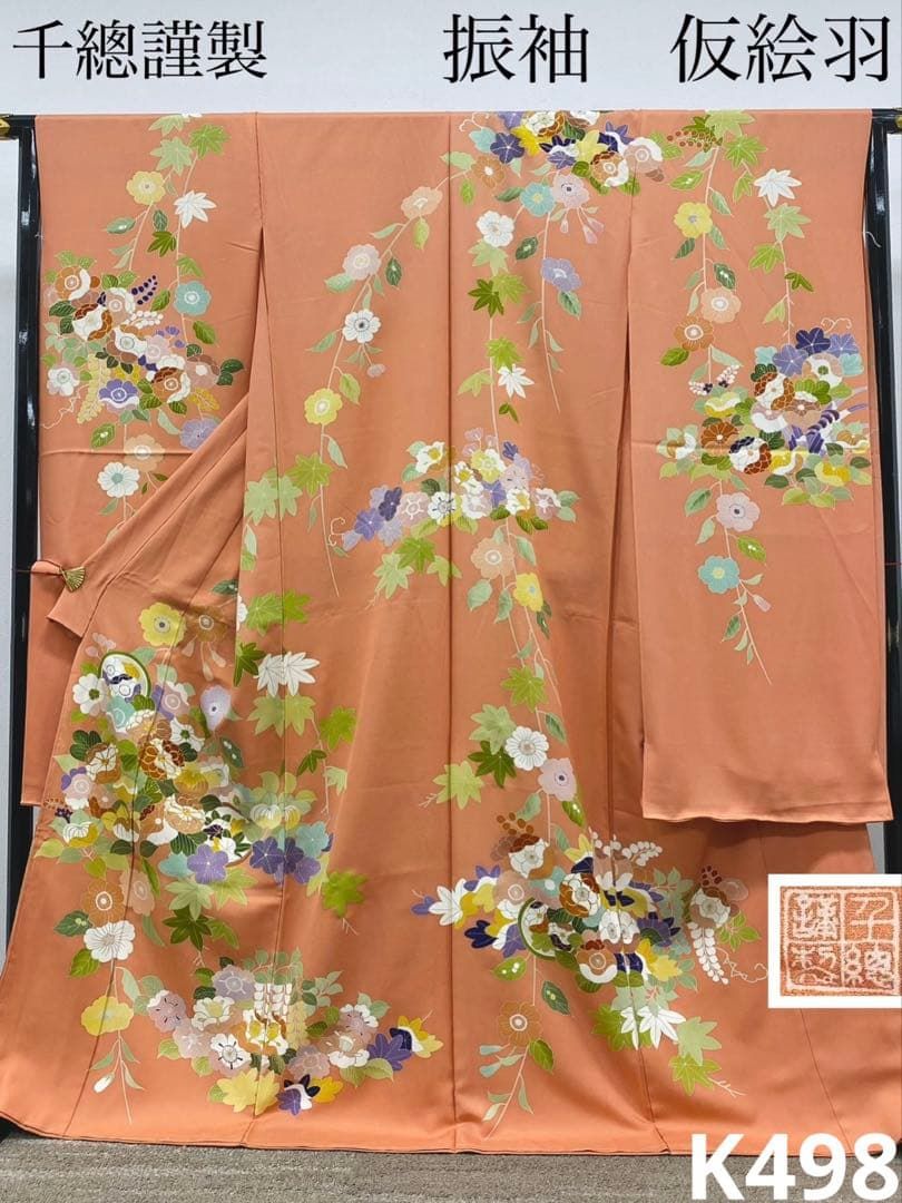 千總謹製 落款入 振袖 仮絵羽 未仕立て品 刺繍 金駒 金彩 正絹 伽羅色