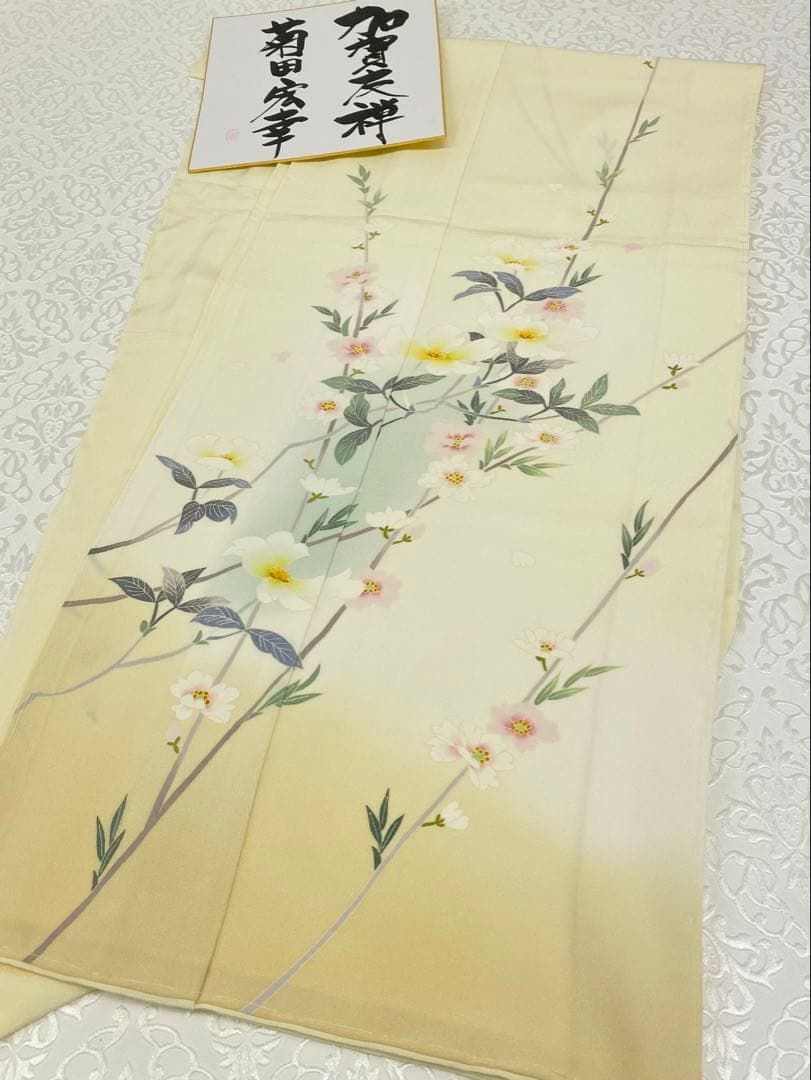 加賀友禅 菊田宏幸 落款入 訪問着 未仕立て品 仮絵羽 「花桃水木