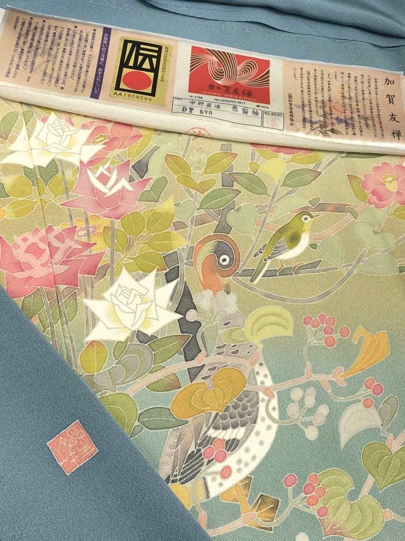 本加賀友禅 中野星峰 落款入 色無地 仮絵羽 未仕立て品 正絹 八掛付き 