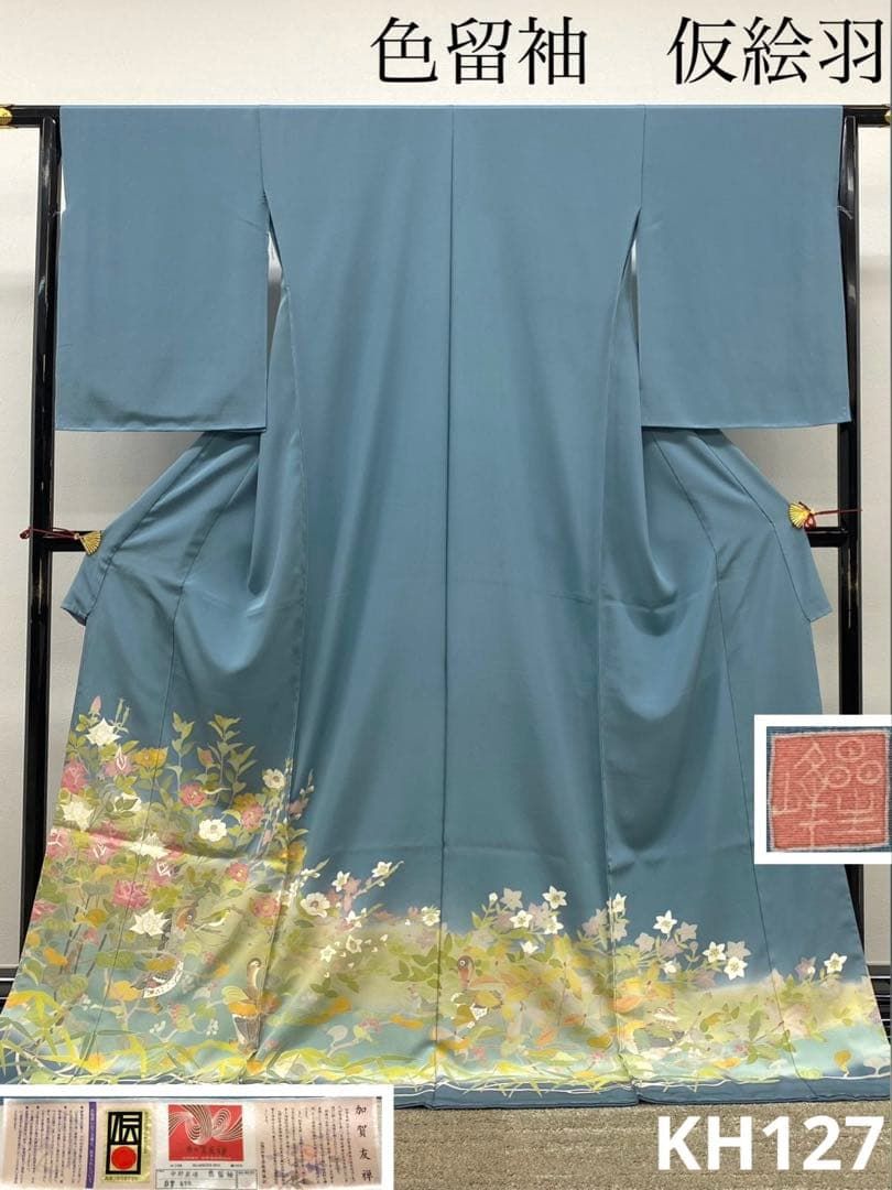 本加賀友禅 中野星峰 落款入 色無地 仮絵羽 未仕立て品 正絹 八掛付き