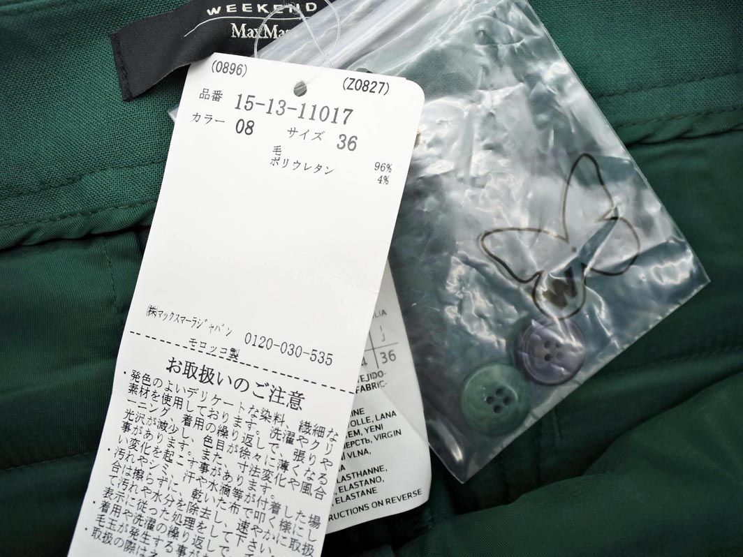 マックスマーラ