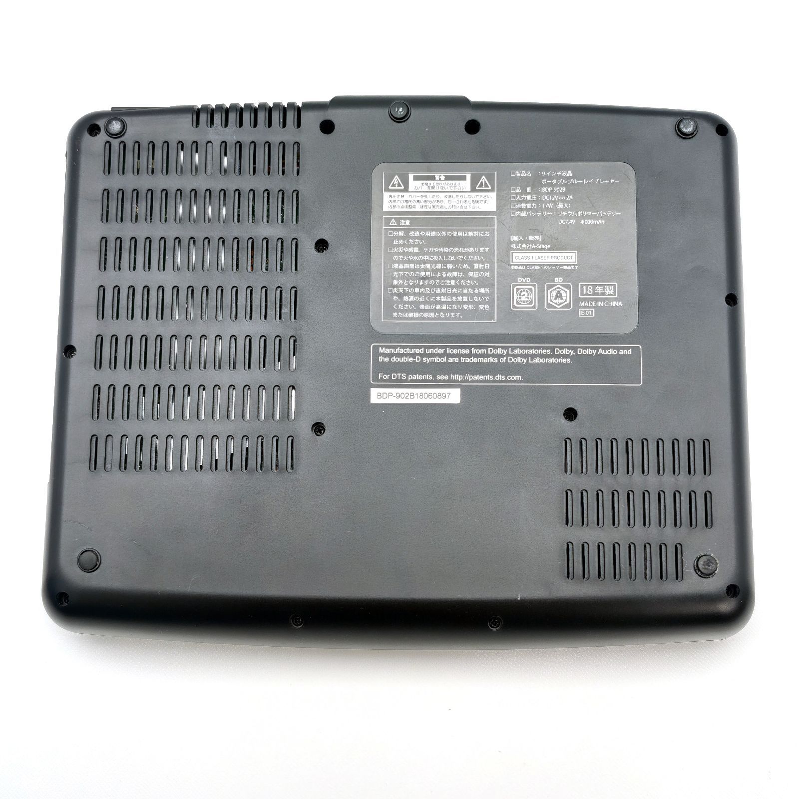 A-Stage S-cubism BDP-902B 9インチ液晶搭載ポータブルブルーレイ