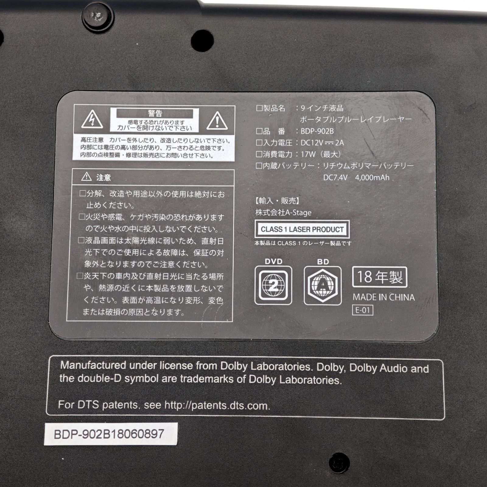 A-Stage S-cubism BDP-902B 9インチ液晶搭載ポータブルブルーレイ