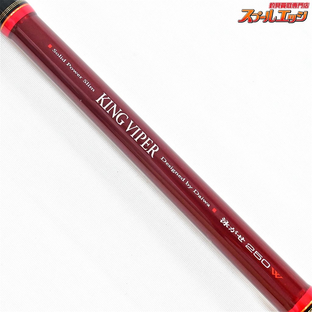 【ダイワ】 キングバイパー 泳がせ 250W DAIWA KING VIPER OYOGASE