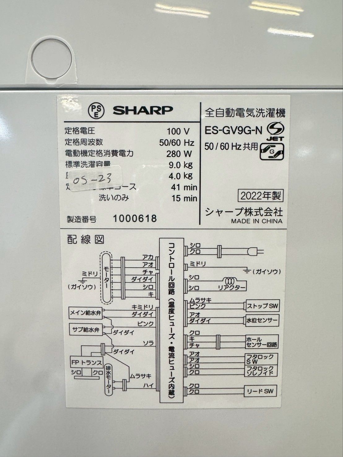 大阪送料無料☆3か月保障付き☆洗濯機☆シャープ☆9kg