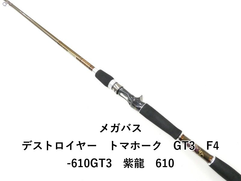 メガバス(Megabass) デストロイヤー トマホーク F4-610GT3 紫竜