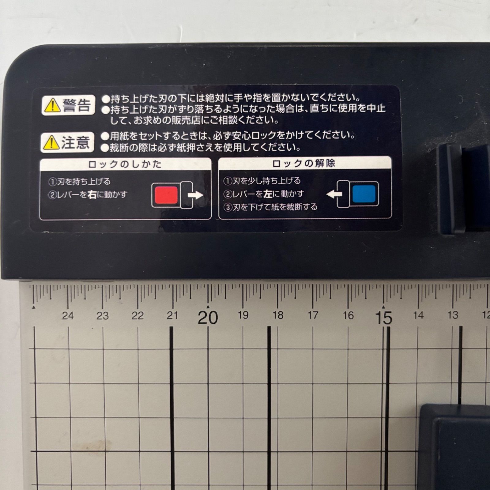 KOKUYO コクヨ 押し切り式 ペーパーカッター ロック付き DN-G103 ネイビー