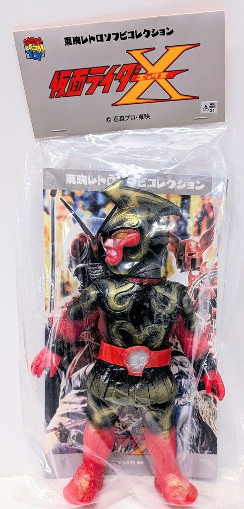 メディコム・トイ 東映レトロソフビコレクション 仮面ライダーX マッハ