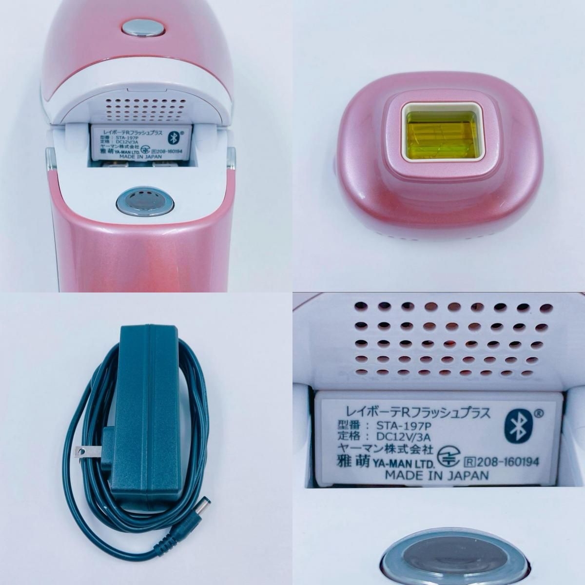 YA-MAN ヤーマン 家庭用 光美容器 脱毛器 レイボーテ Rフラッシュ