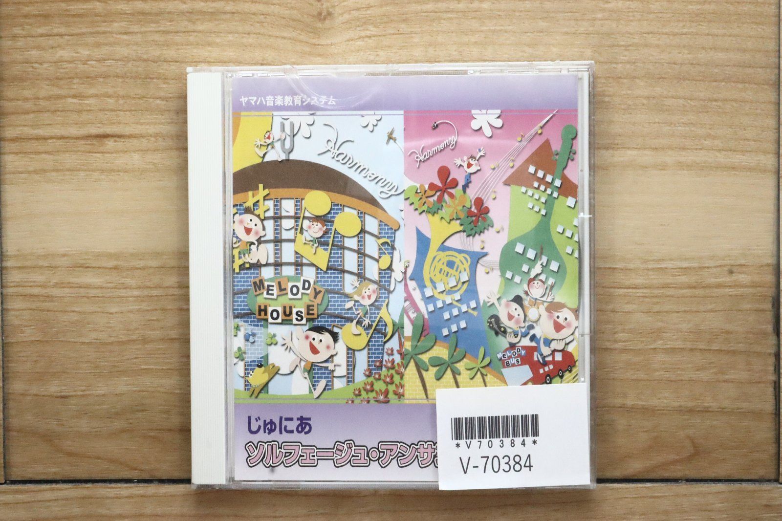 ヤマハ音楽教室　じゅにあソルフェージュ・アンサンブル　CD 1〜12 12枚 国内盤CD☆ヤマハ音楽教材/□ じゅにあ ソルフェージュ・アンサンブル