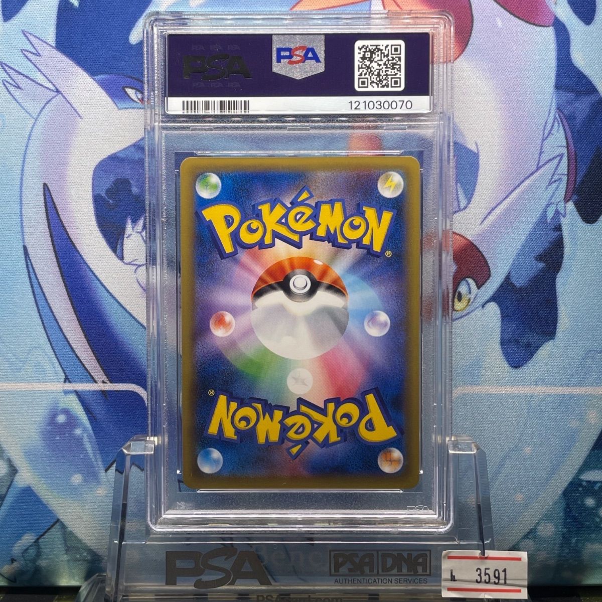 PSA9 リザードン プロモ とりかえっこプリーズキャンペーン20th 280