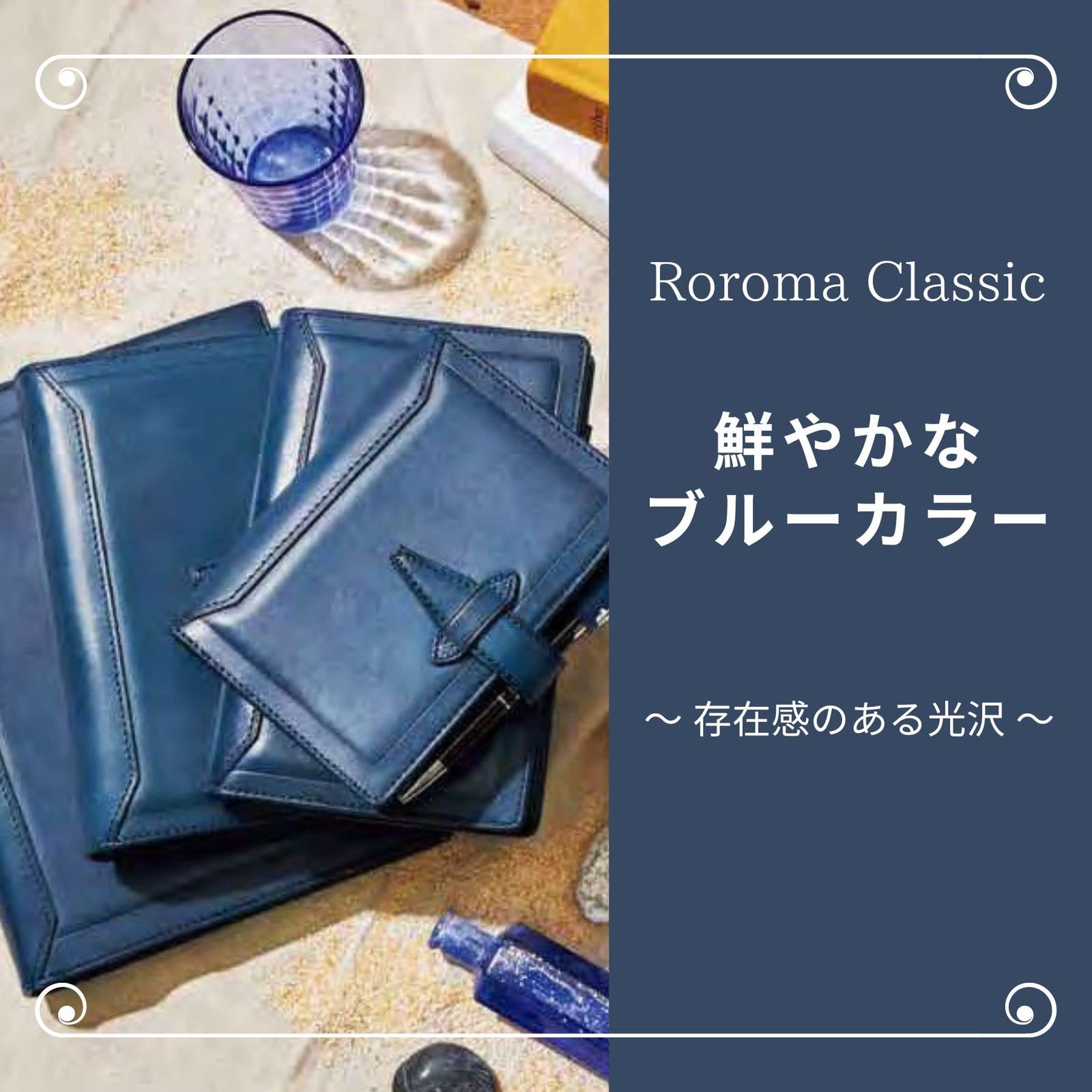 ロロマクラシック ミニ5