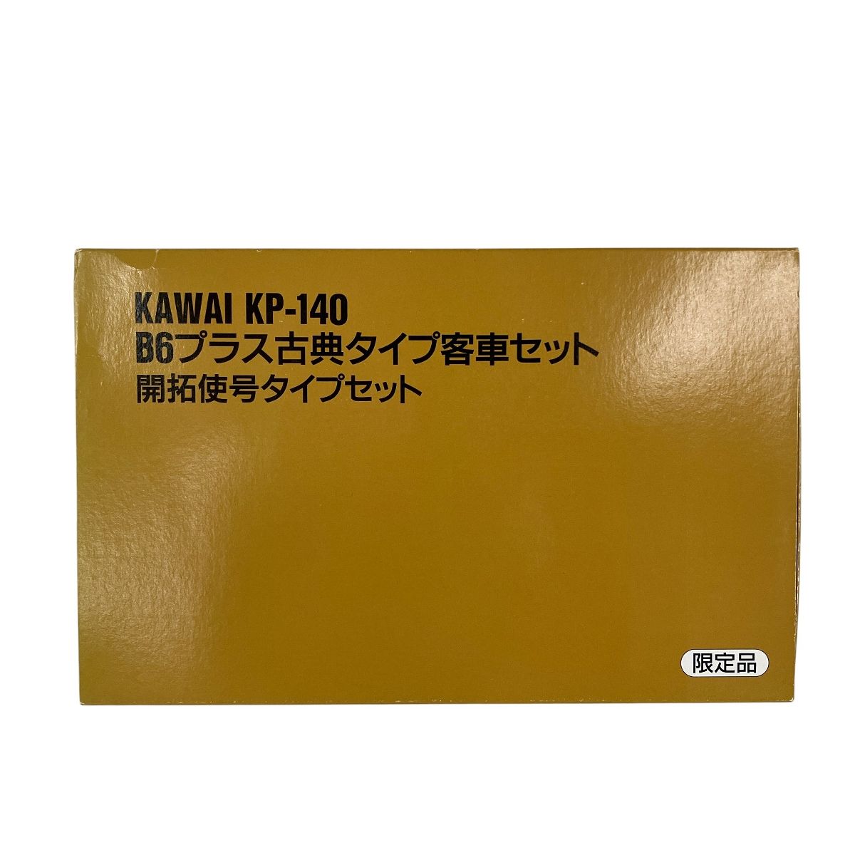 KAWAI KP-140 B6プラス古典タイプ客車セット 開拓使号タイプ