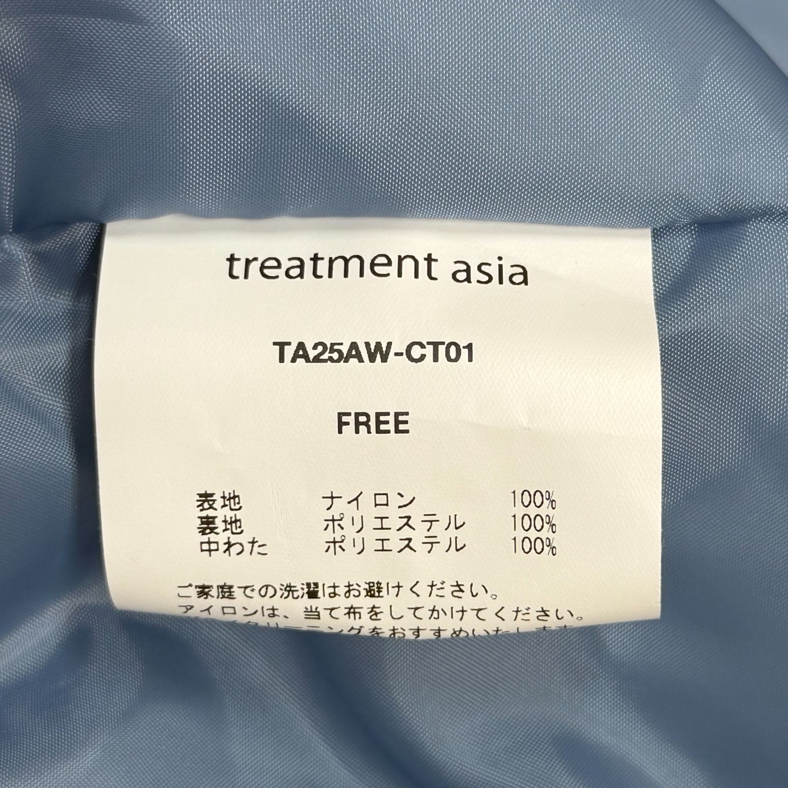 treatment asia 25AW 中綿ナイロンジャケット ブルゾン フーディー 