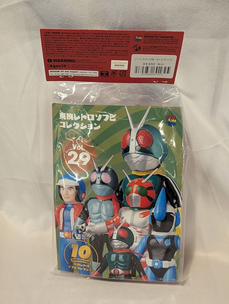 メディコム・トイ 東映レトロソフビコレクション 仮面ライダー シー 