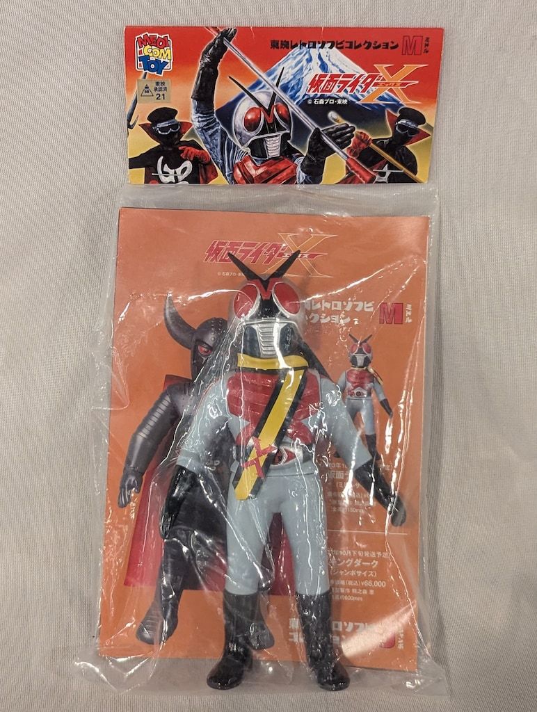 メディコム・トイ×東映レトロソフビ☆仮面ライダーX ミドル Mサイズ