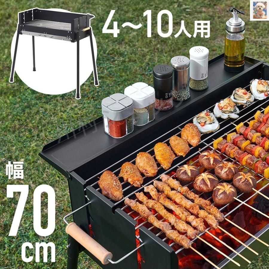 バーベキューコンロ 大型 折りたたみ ステンレス 大人数用 ポータブル BBQコンロ バーベキューグリル コンロ 幅 70cm 4 10人用 アメリカ