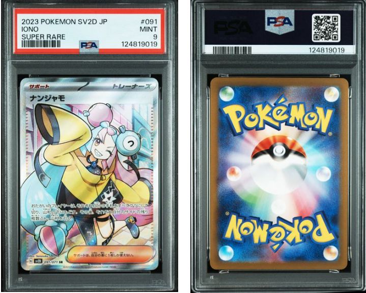 ナンジャモ SR クレイバースト 091/071 PSA9】ナンジャモSR 091/071 クレイバースト - メルカリ