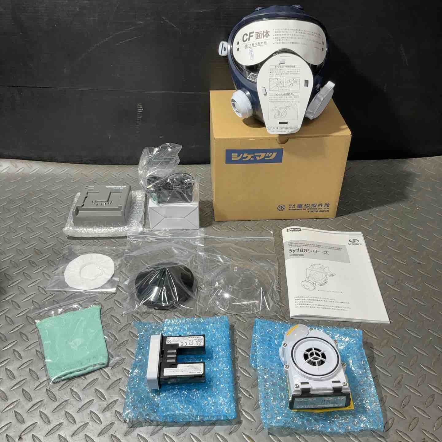 シゲマツsy185電動ファン付き呼吸用保護具2個セット 電動ファン付き呼吸