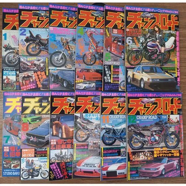 チャンプロード 2008年全号セット（全12冊）CHAMP ROAD 雑誌 - メルカリ