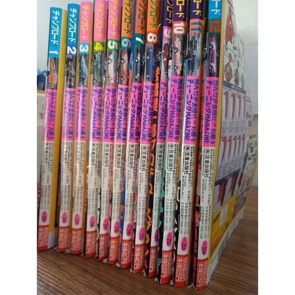 チャンプロード等 まとめ売り40冊以上 チャンプロード等 まとめ売り40冊以上 2025年最新】Yahoo!オークション