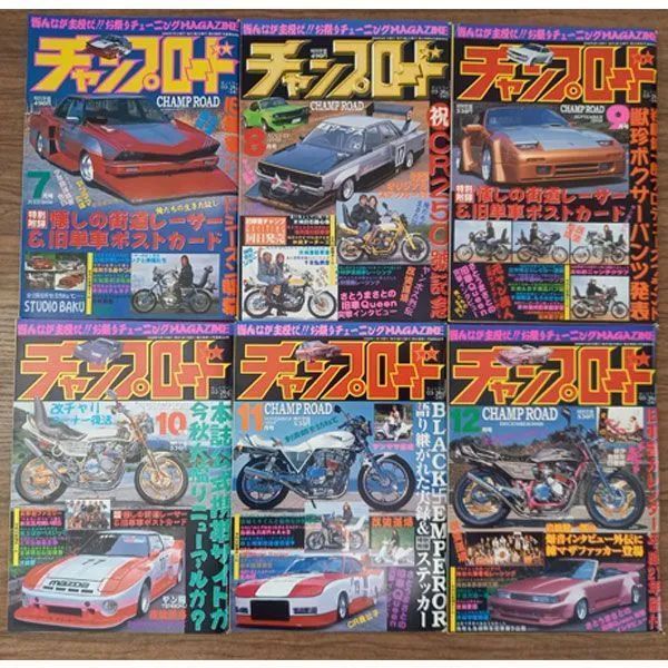チャンプロード 2008年全号セット（全12冊）CHAMP ROAD 雑誌 - メルカリ