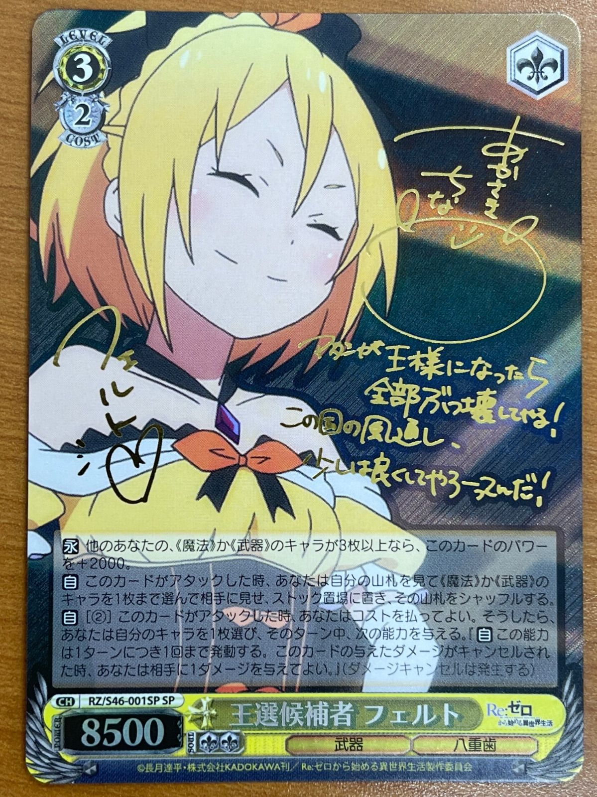 王選候補者　フェルト　SP PSA10 Amazon.co.jp: ヴァイスシュヴァルツ リゼロ 王選候補者 フェルト SP