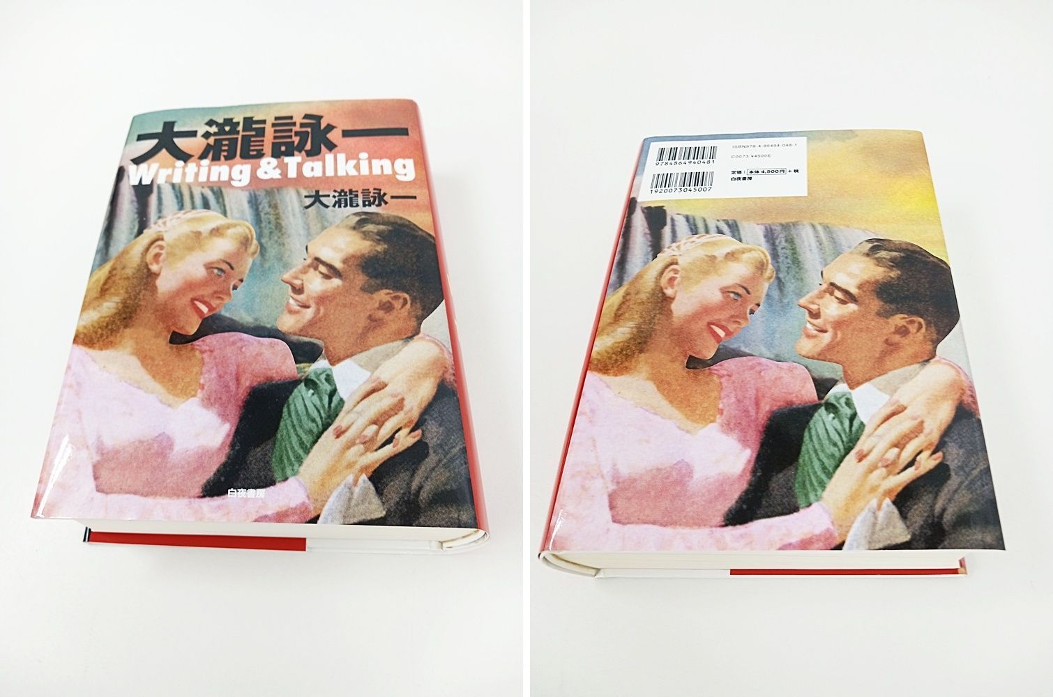 大瀧詠 Writing & Talking [ エッセイ・評論・インタビュー・ライナー