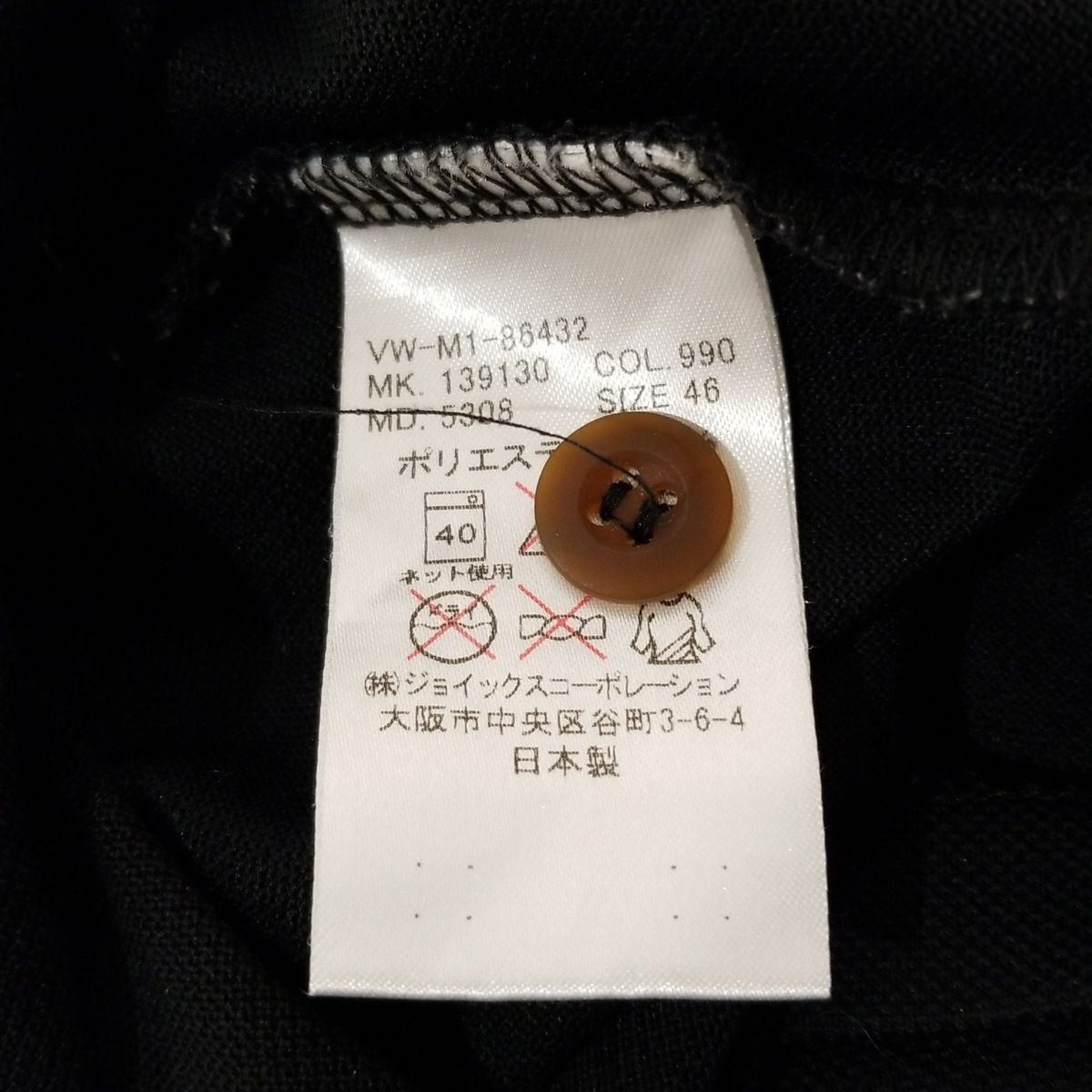 Vivienne Westwood MAN 星柄ポロシャツ 46 Vivienne Westwood - ヴィヴィアンウエストウッド MAN 星柄ポロシャツ