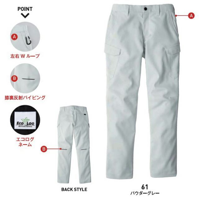 種類23：56：ネイビー/EL ビッグボーン EBA293 ノータックカーゴパンツ｜ストレッチ 消臭 オールシーズン 作業服 メンズ レディース