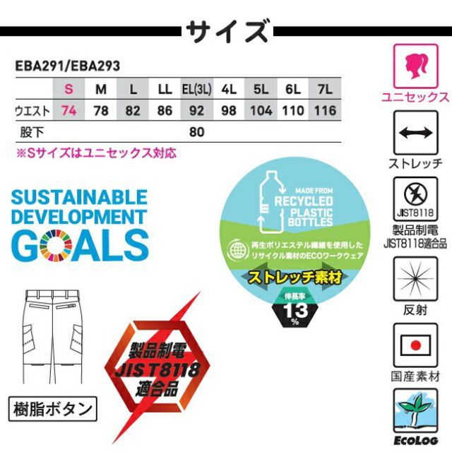 種類23：56：ネイビー/EL ビッグボーン EBA293 ノータックカーゴパンツ｜ストレッチ 消臭 オールシーズン 作業服 メンズ レディース