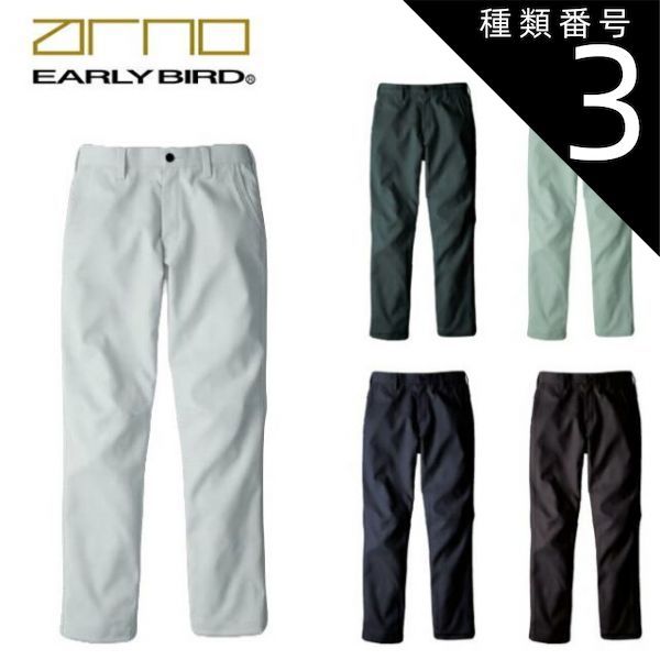 種類3：22：ボトルグリーン/6L ビッグボーン EBA291 ノータックパンツ｜オールシーズン ストレッチ T/C ツイル 作業服 メンズ レディース