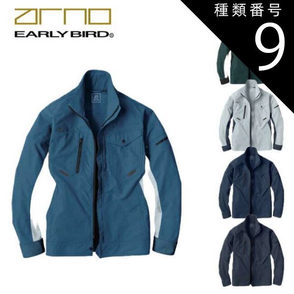 節約 種類9：51：スチールブルー×Lシルバー/4L ビッグボーン EBA286