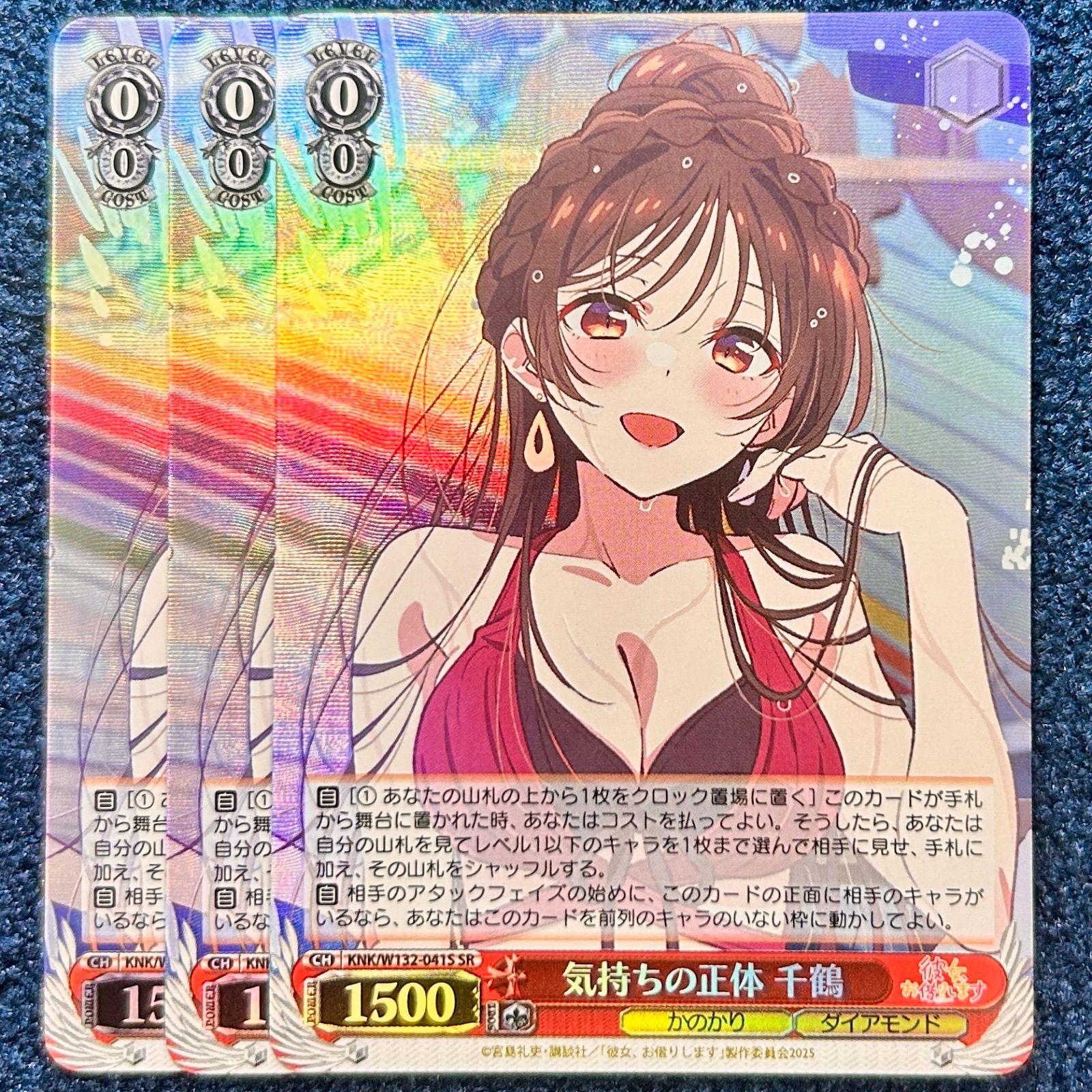 ヴァイスシュヴァルツ 気持ちの正体 千鶴 SR 4枚 ヴァイス】彼女、お